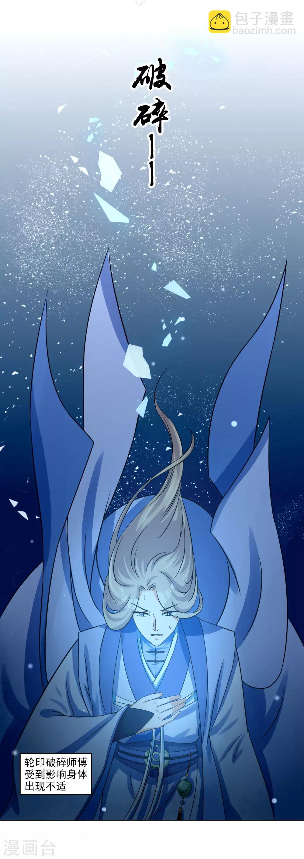 第11话2 孽障！交出师傅9