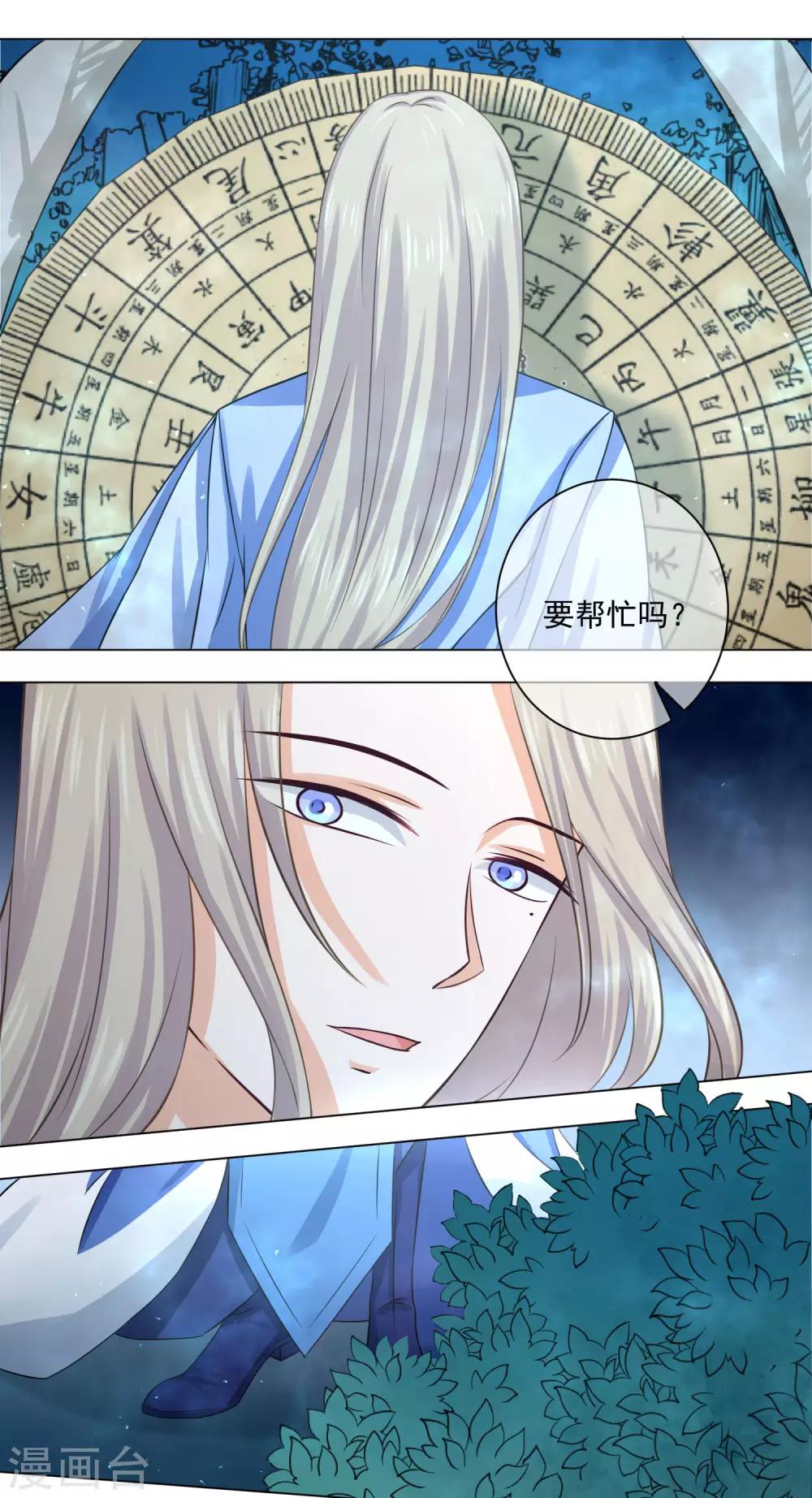 第17话2 是我亲手杀了你！1