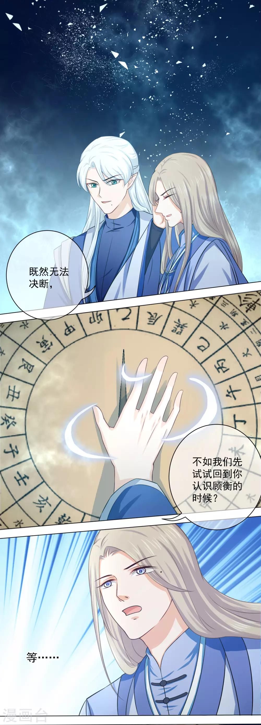 第17话2 是我亲手杀了你！10