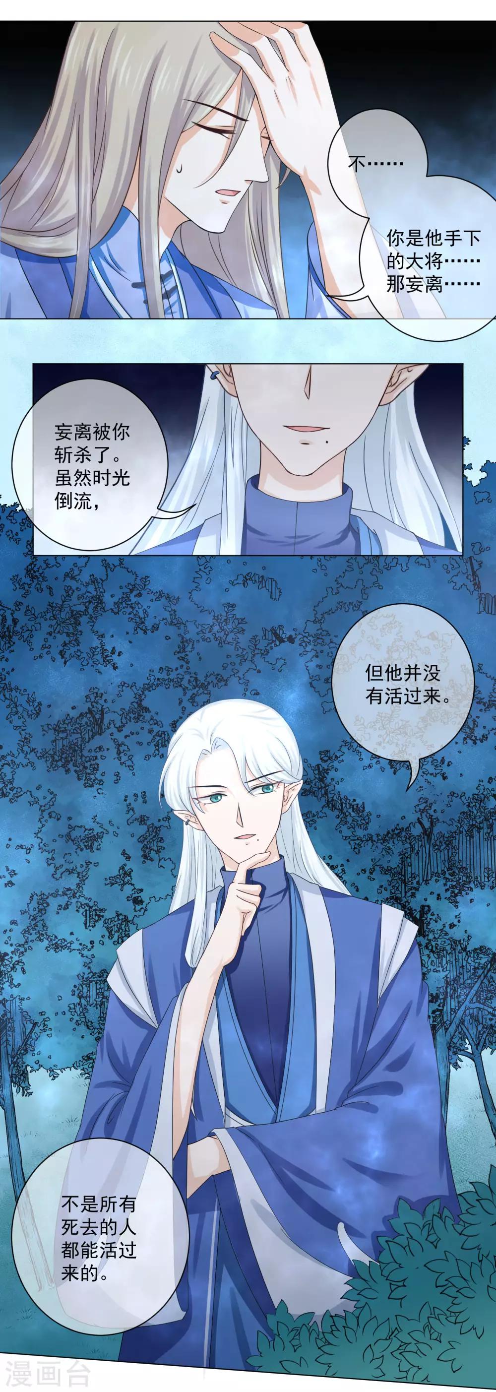 第17话2 是我亲手杀了你！4