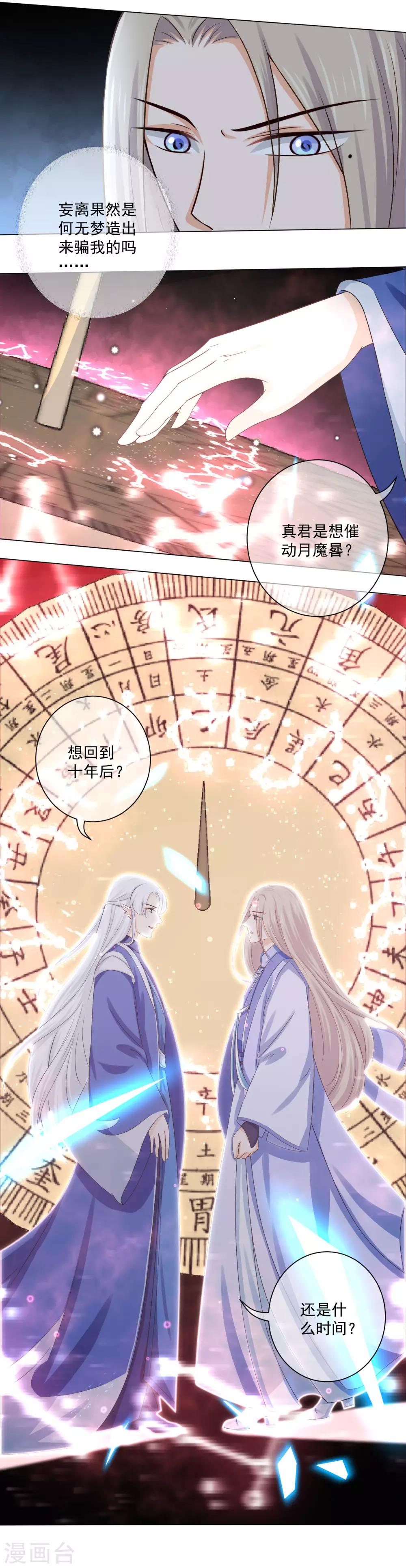 第17话2 是我亲手杀了你！5
