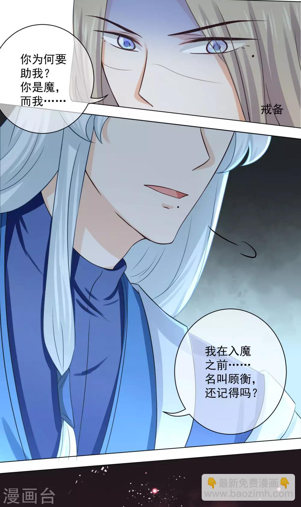 第17话2 是我亲手杀了你！7