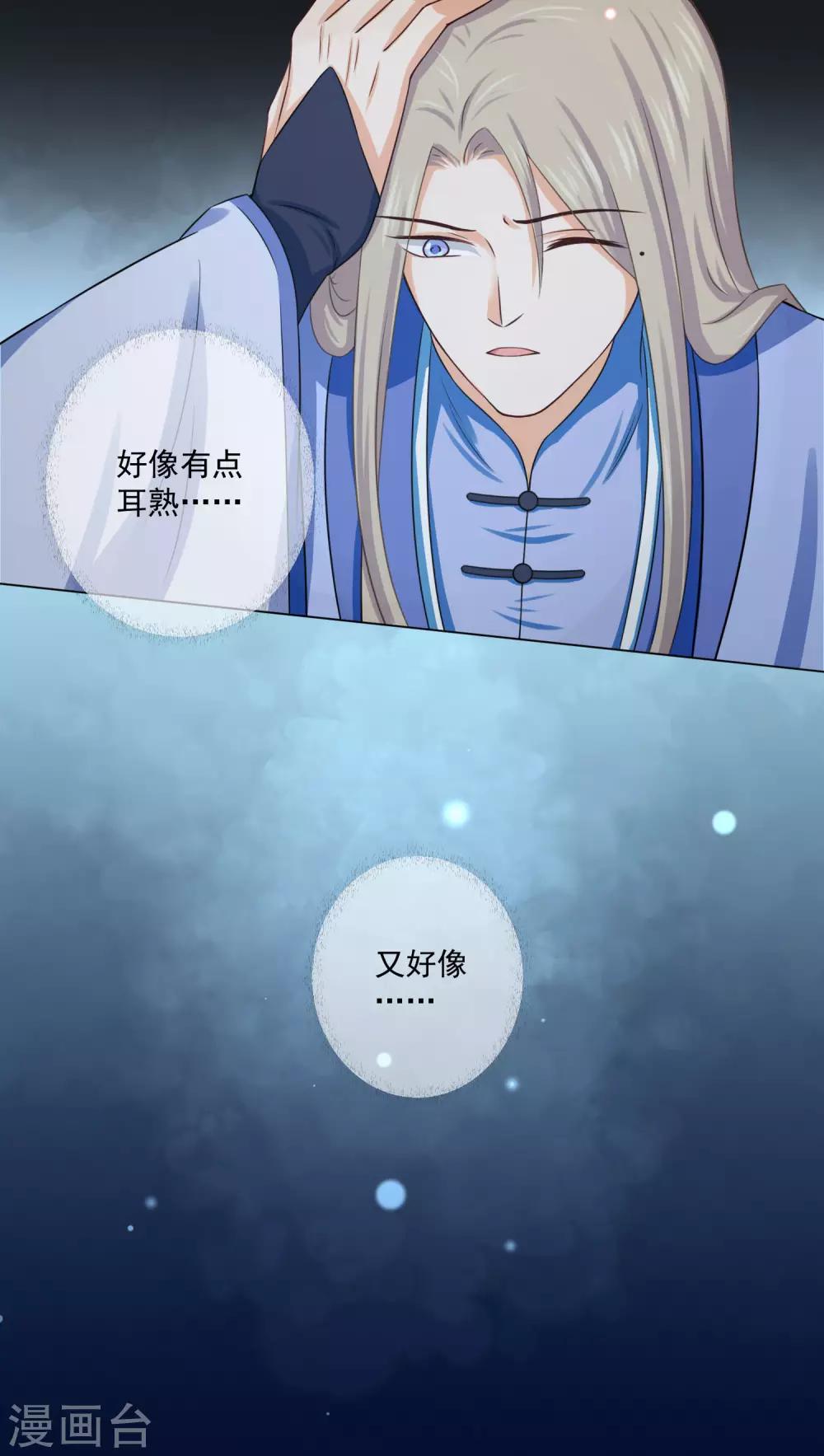 第17话2 是我亲手杀了你！9