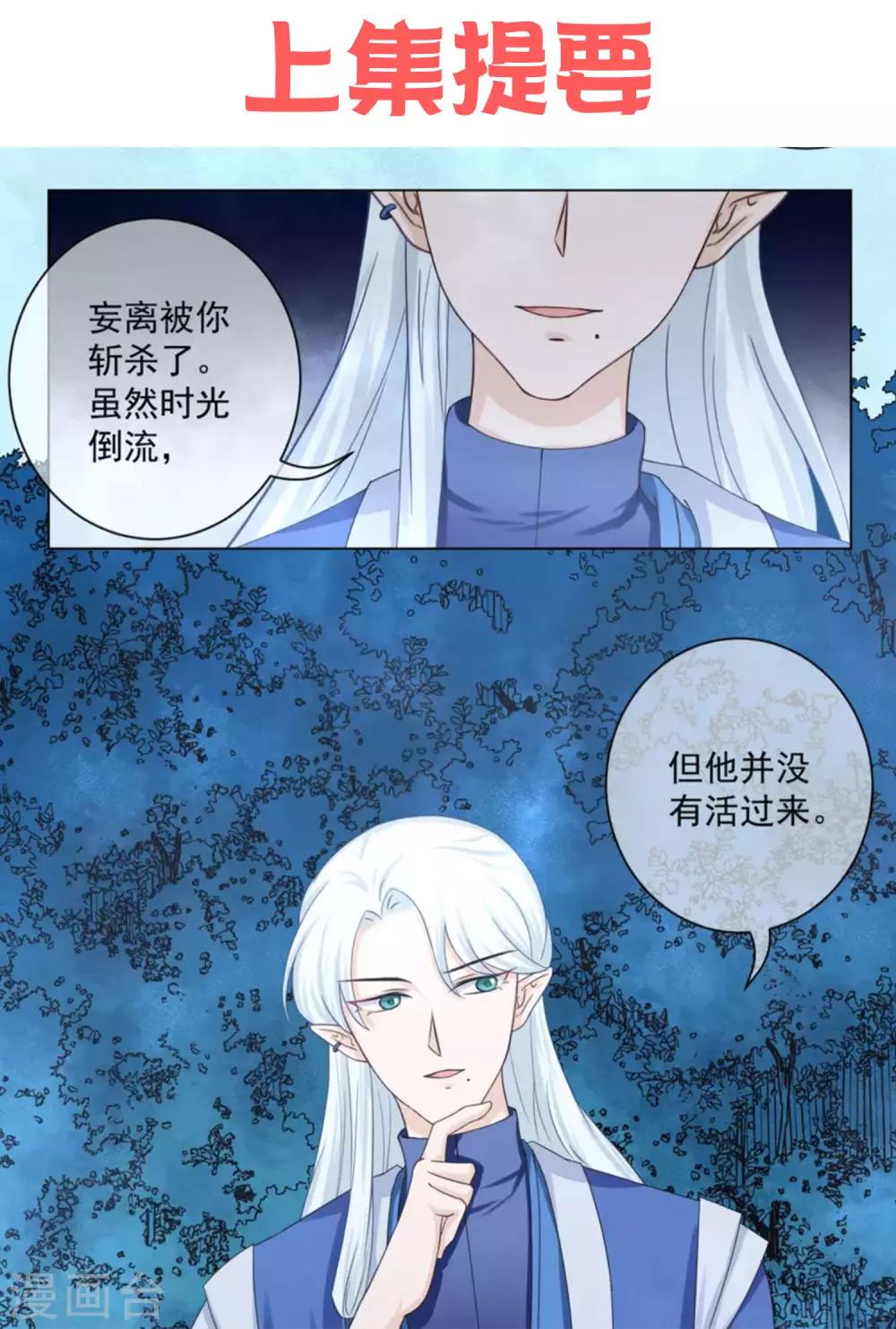 第18话1 我想跟着你0