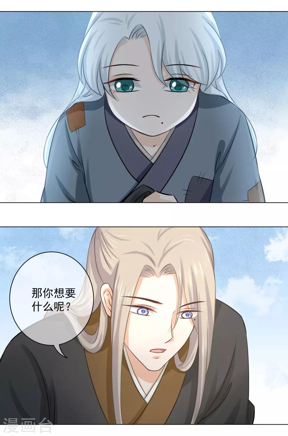 第18话1 我想跟着你12