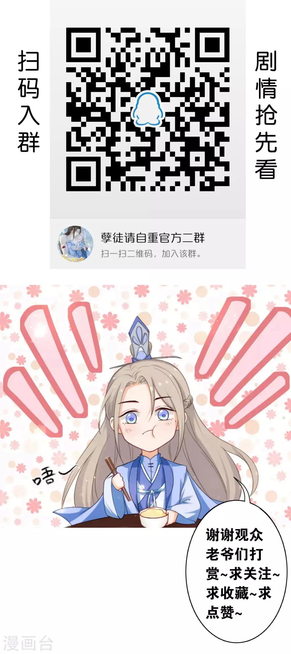 第18话1 我想跟着你19