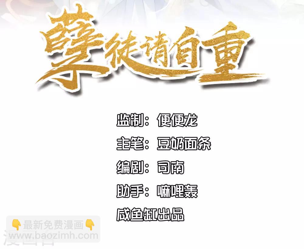第18话1 我想跟着你2