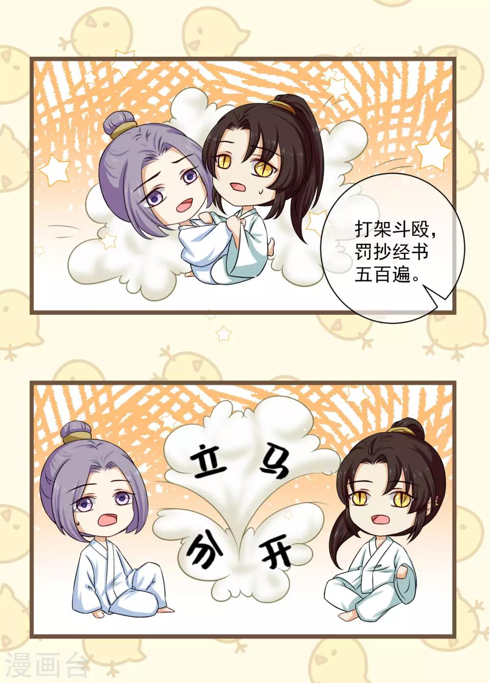 番外3 没规没矩的像什么样子！0
