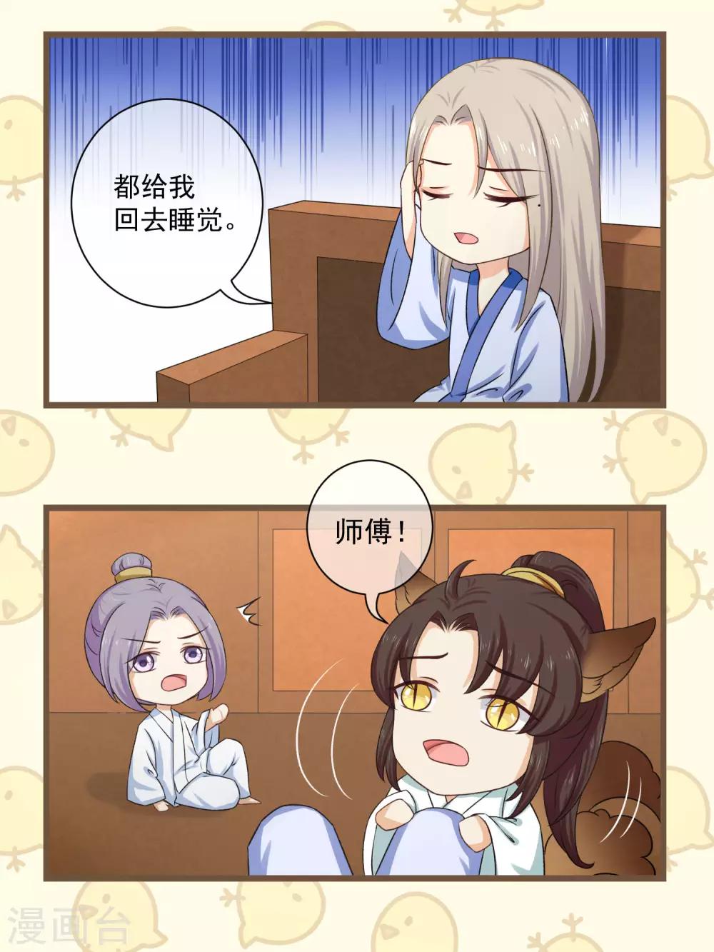 番外3 没规没矩的像什么样子！1