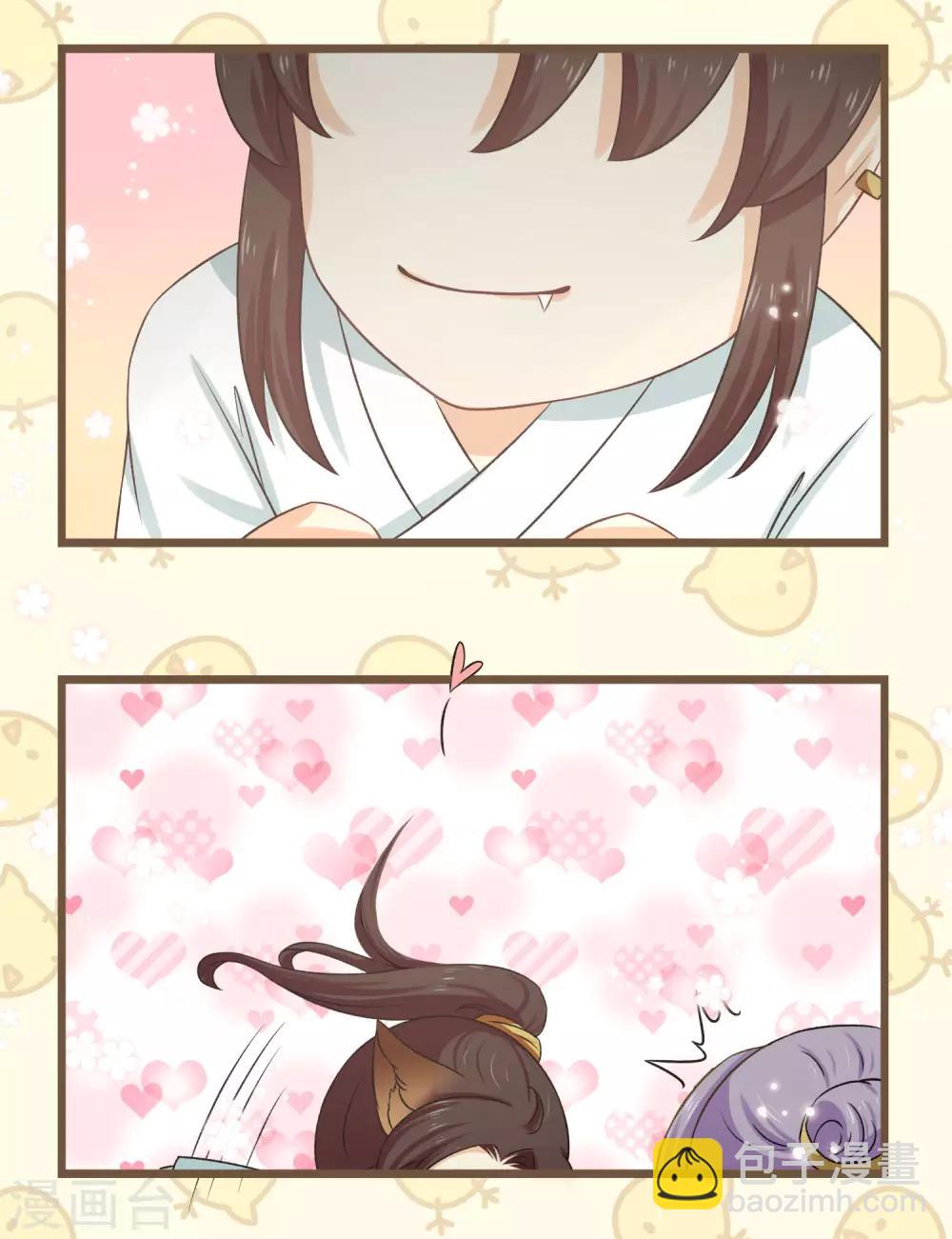 番外3 没规没矩的像什么样子！3