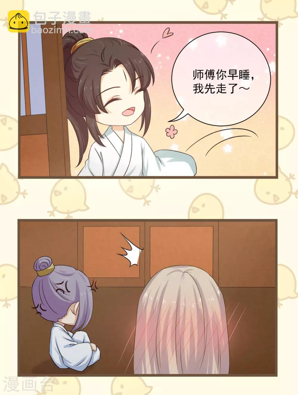 番外3 没规没矩的像什么样子！4
