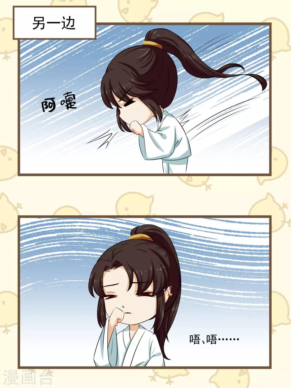 番外3 没规没矩的像什么样子！7