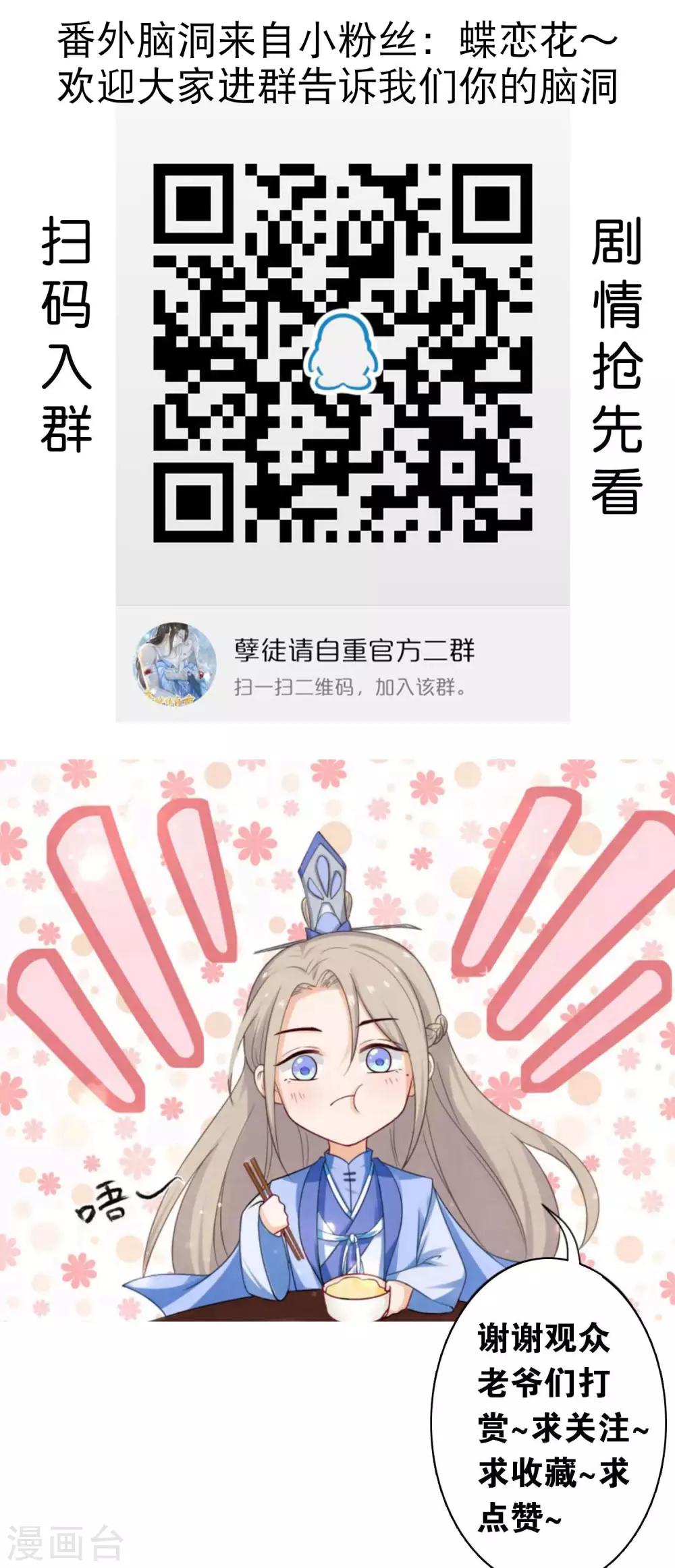 番外3 没规没矩的像什么样子！9