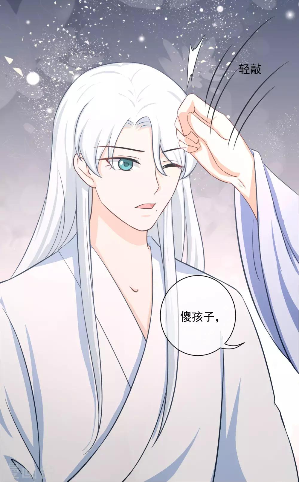 第19话1 师傅不会骗阿衡11