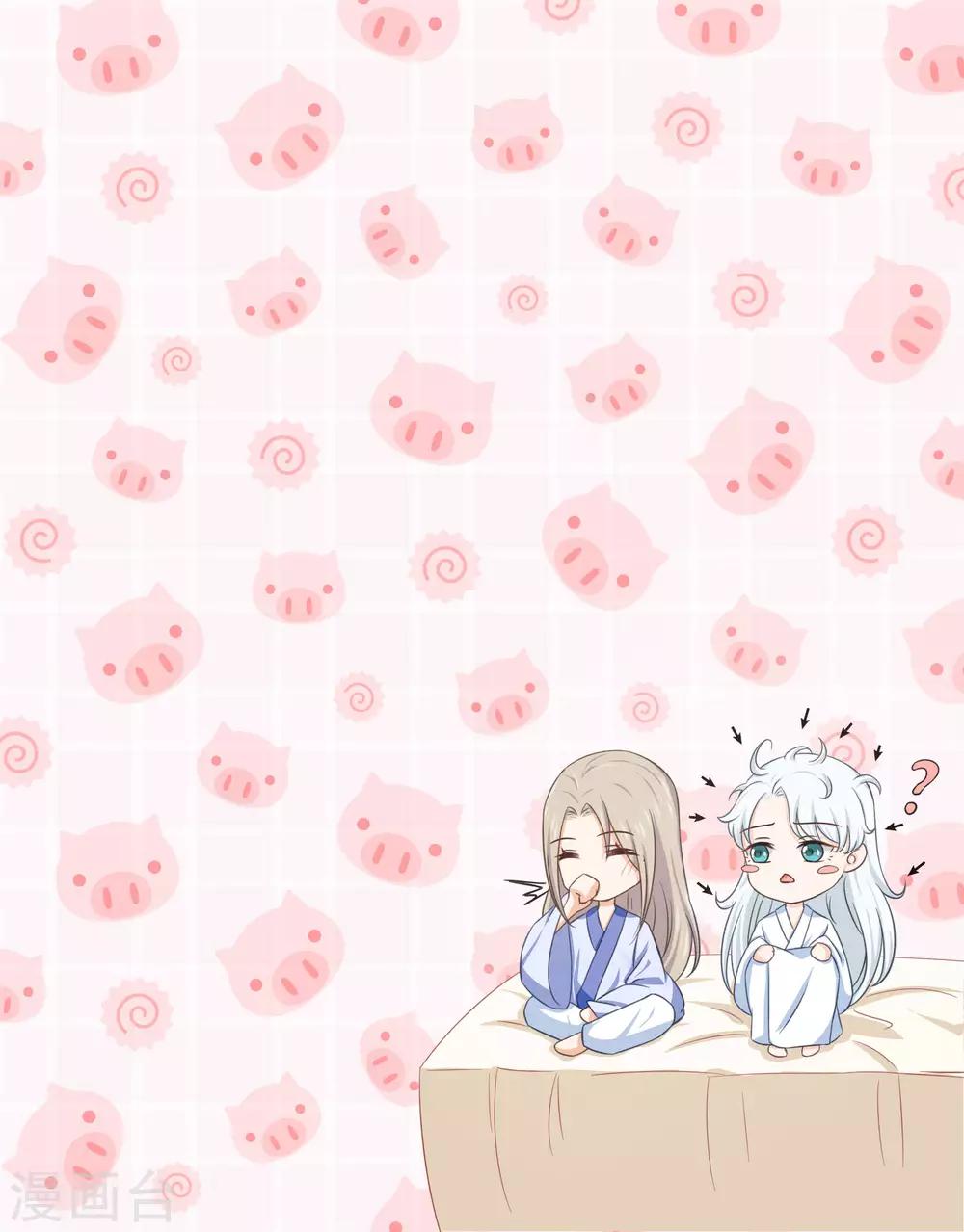 第19话1 师傅不会骗阿衡14