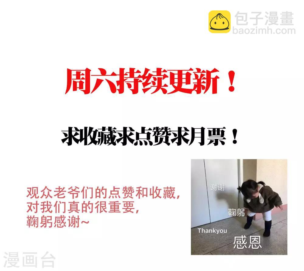 第19话1 师傅不会骗阿衡15