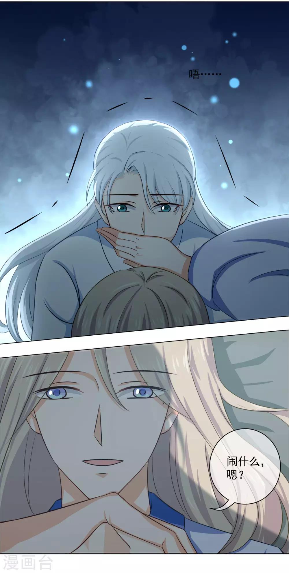 第19话1 师傅不会骗阿衡2