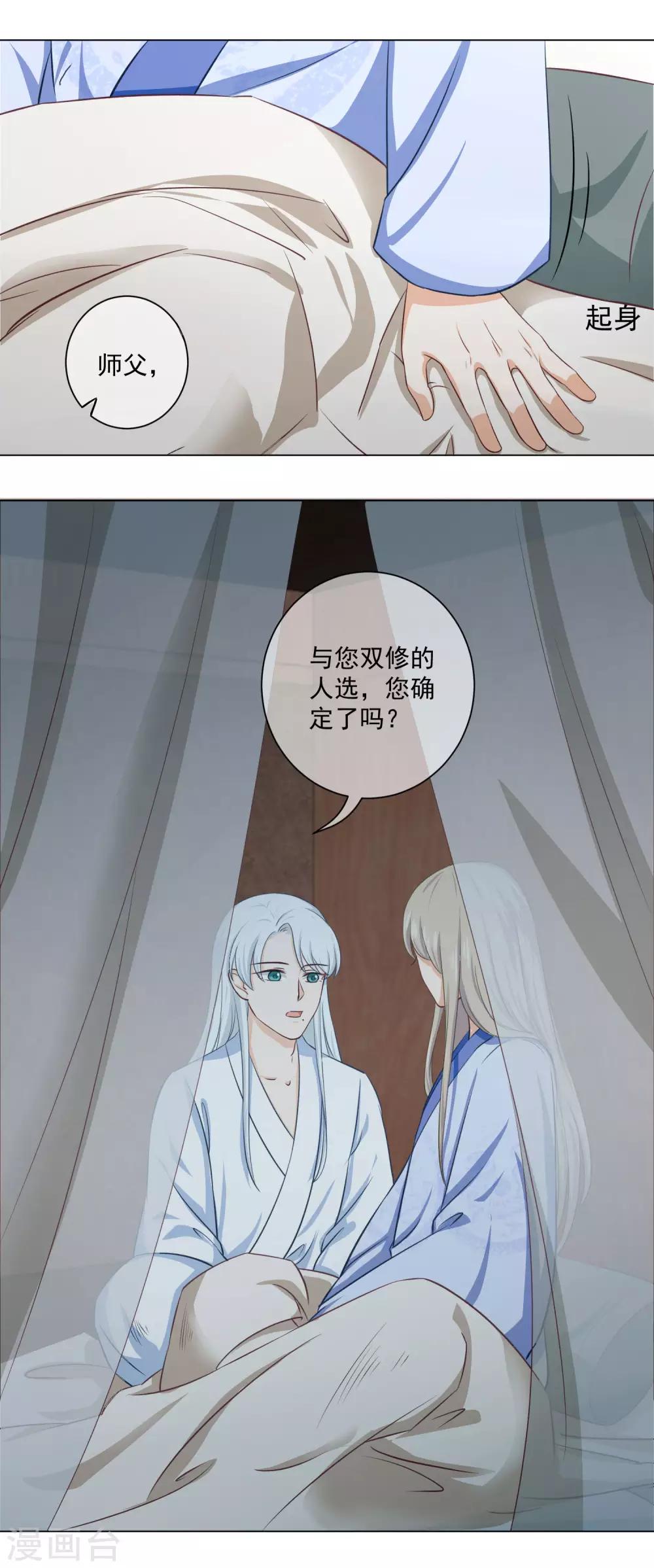 第19话1 师傅不会骗阿衡3