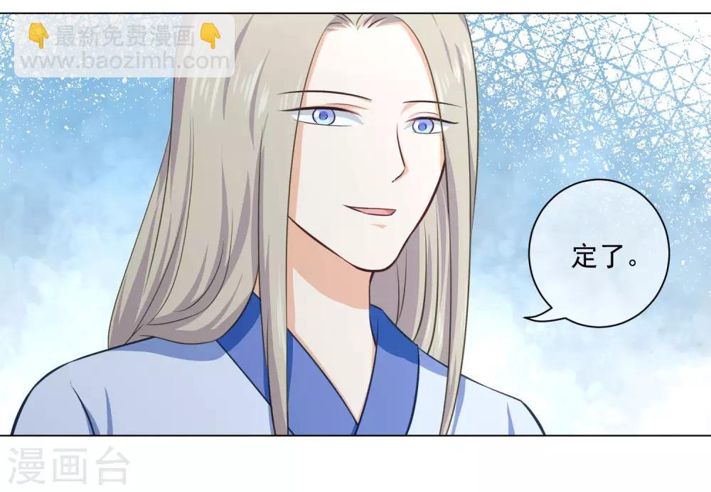 第19话1 师傅不会骗阿衡4
