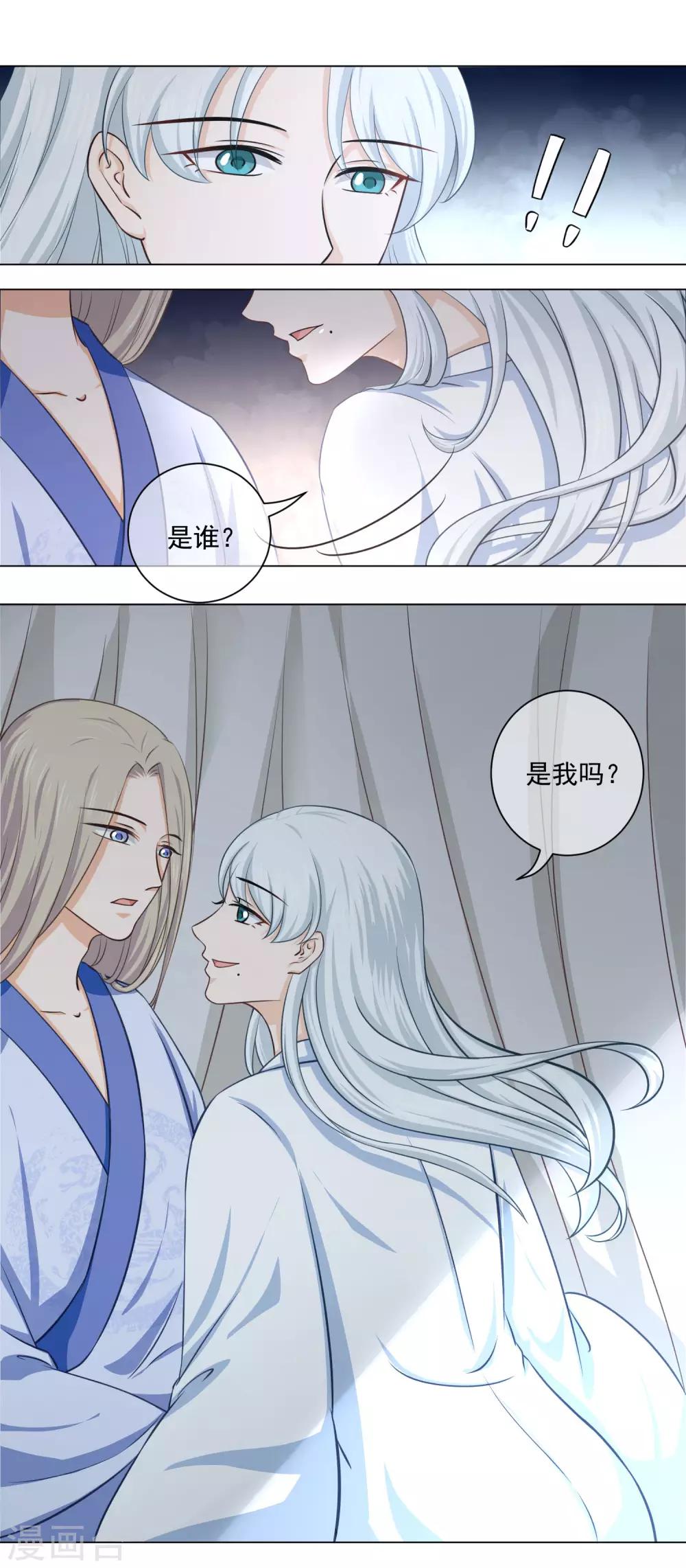 第19话1 师傅不会骗阿衡5