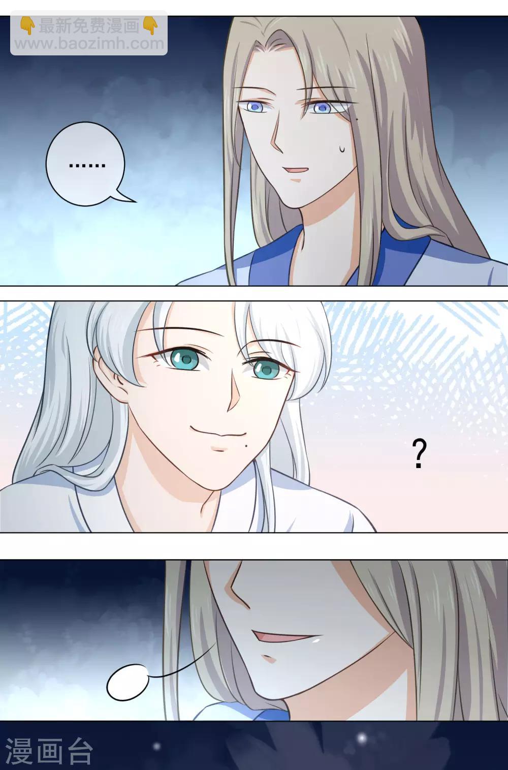 第19话1 师傅不会骗阿衡6