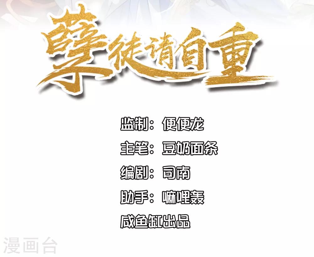 第25话 留在魔界吧！0