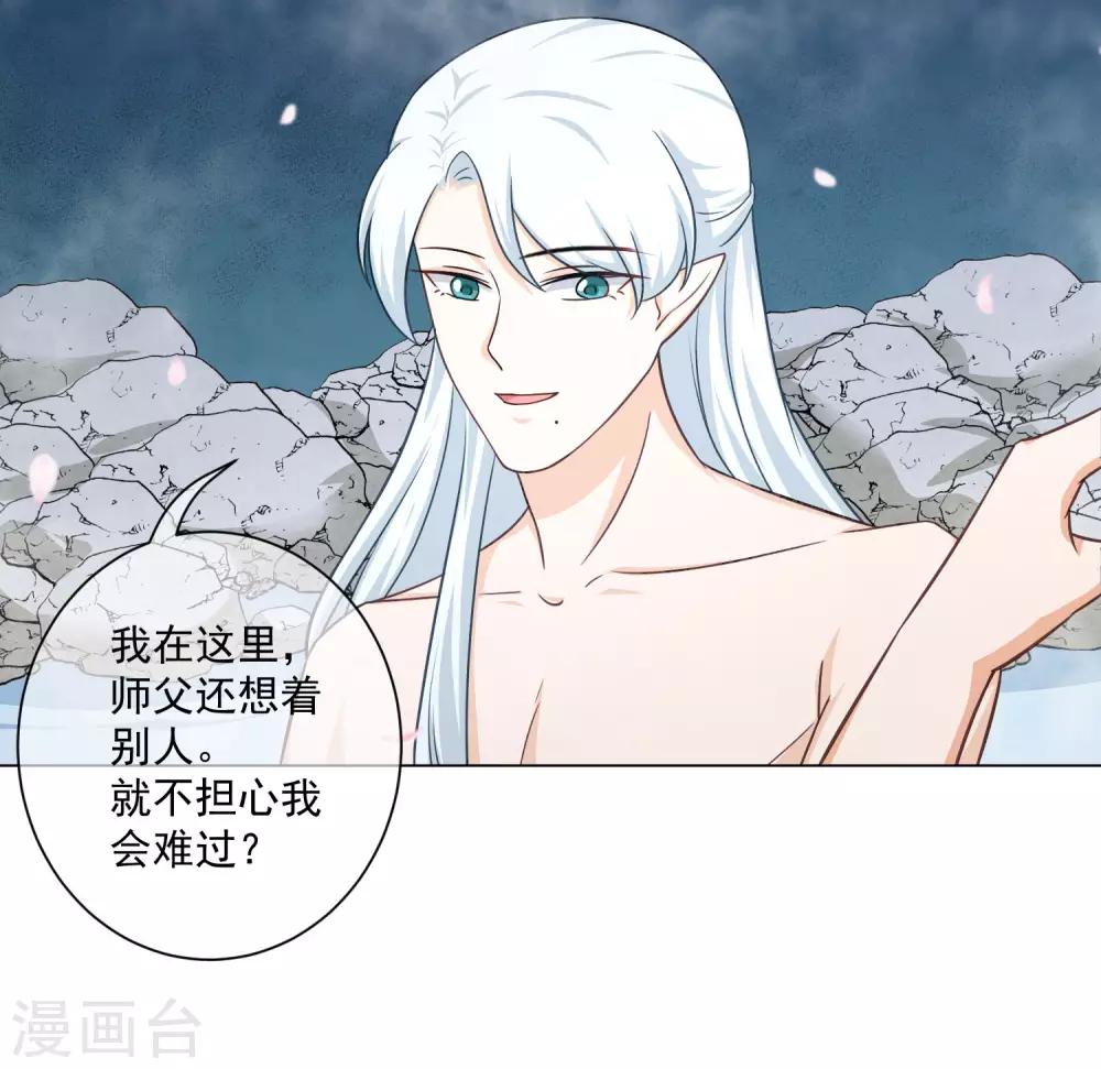 第25话 留在魔界吧！13