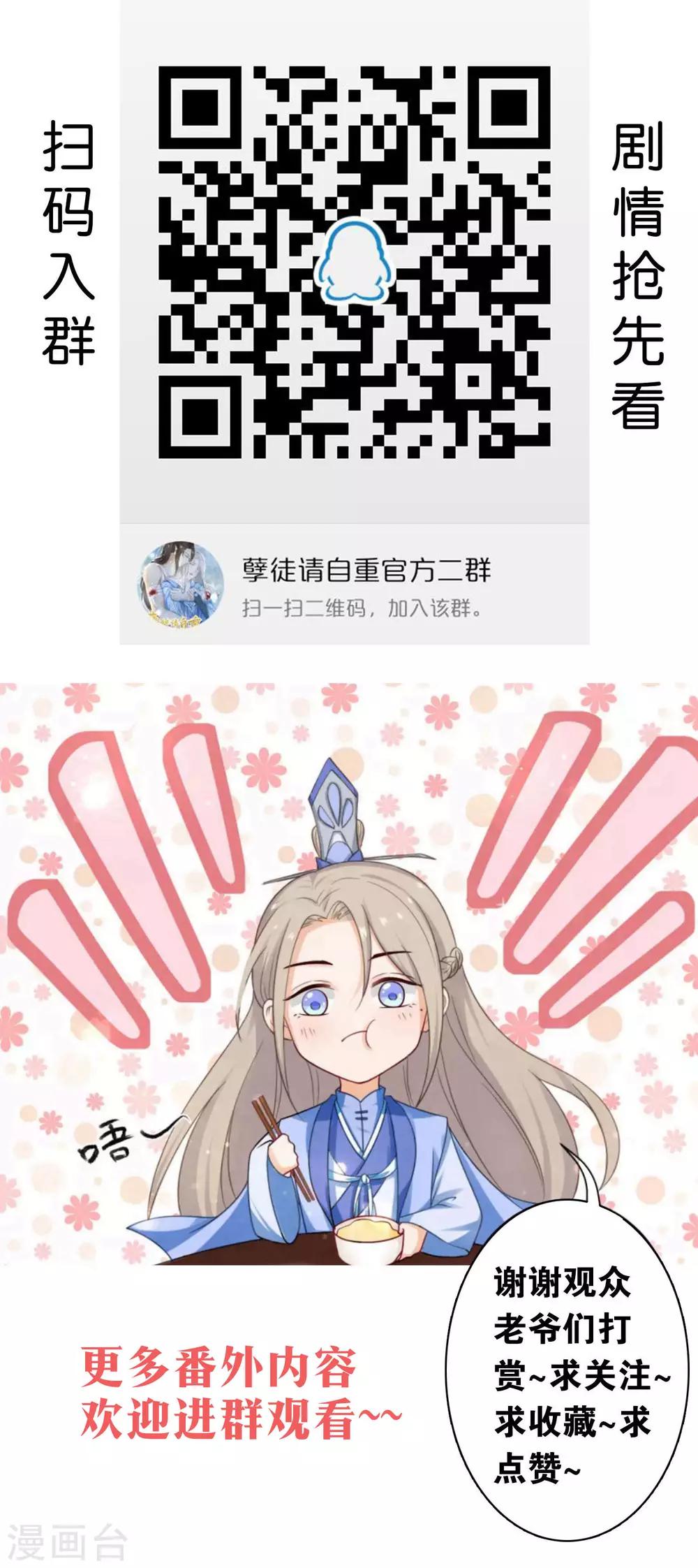 第25话 留在魔界吧！15