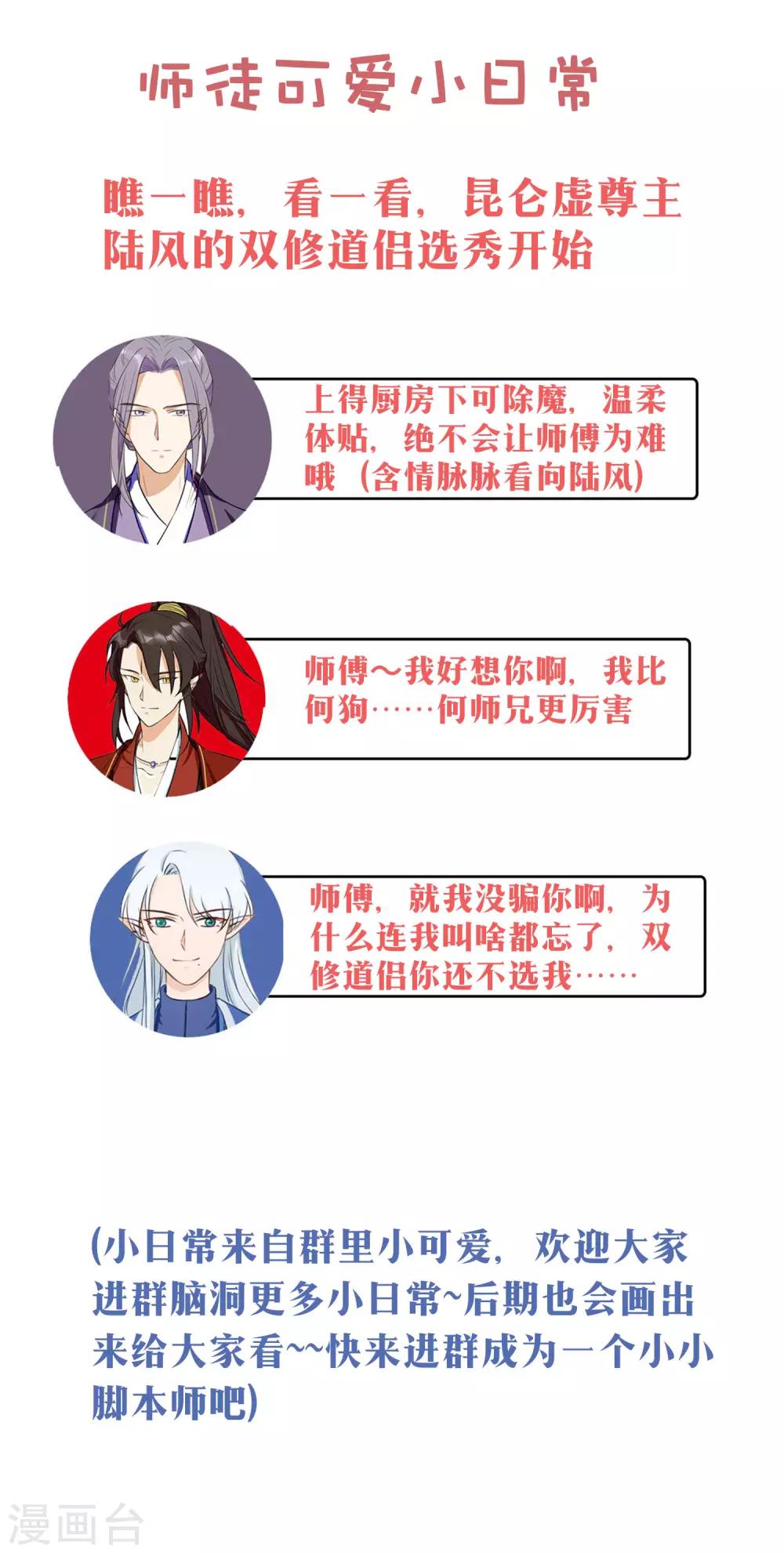 第25话 留在魔界吧！16