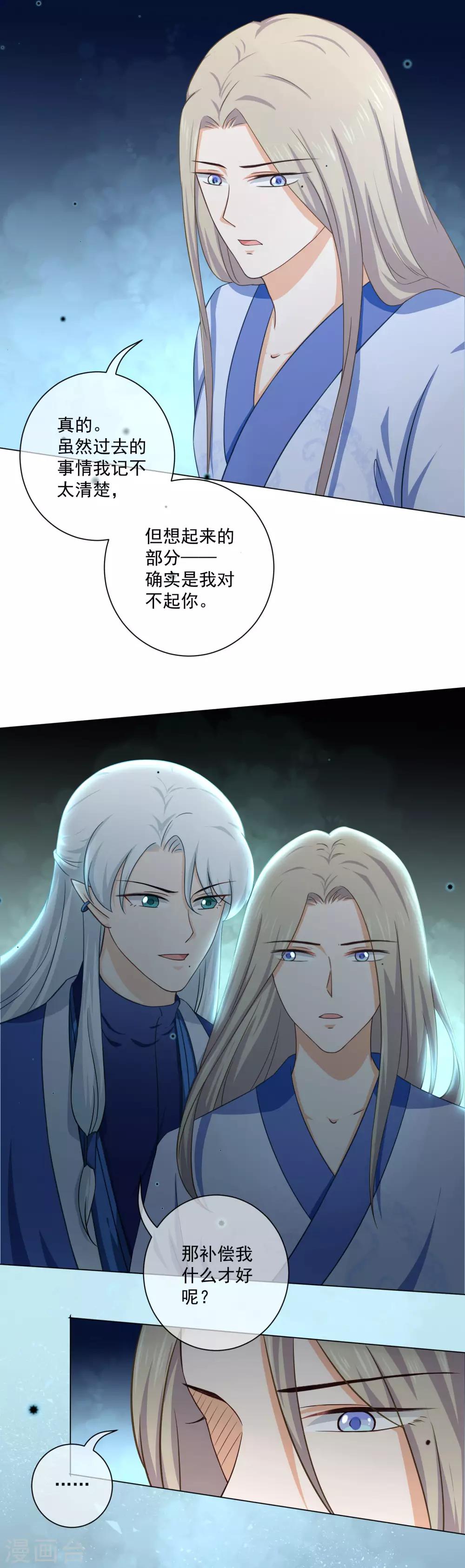 第25话 留在魔界吧！5
