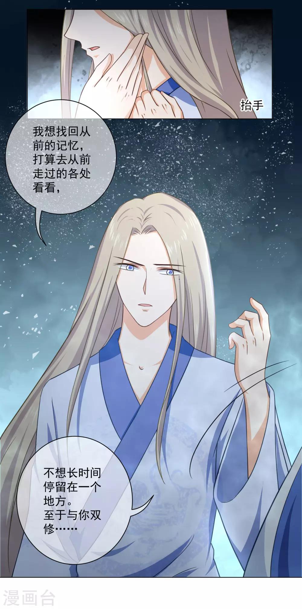 第25话 留在魔界吧！8