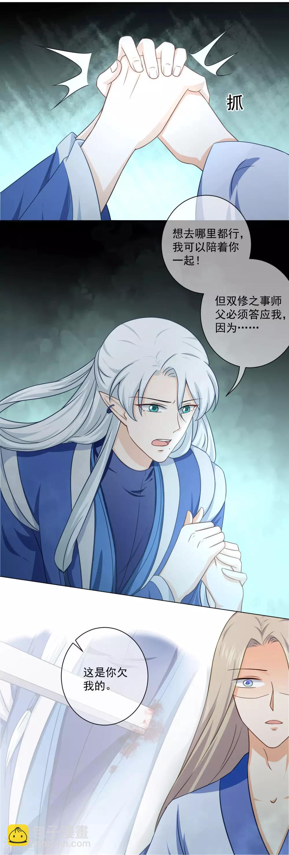 第25话 留在魔界吧！9