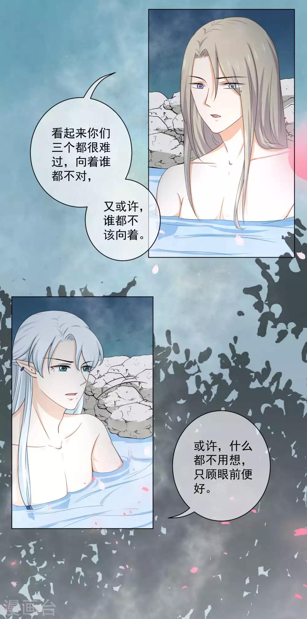 第26话 现在轮到我了？1
