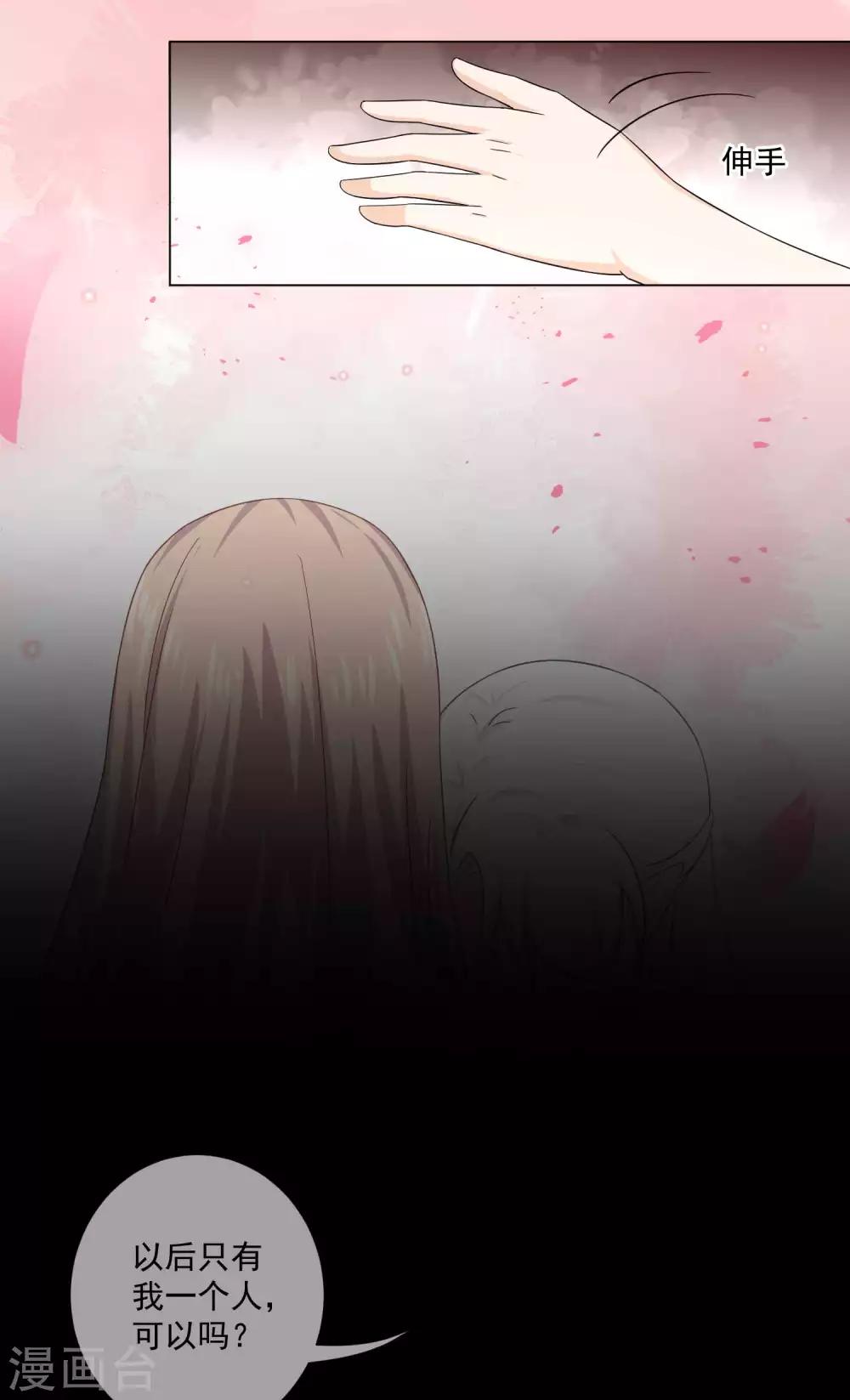 第26话 现在轮到我了？13