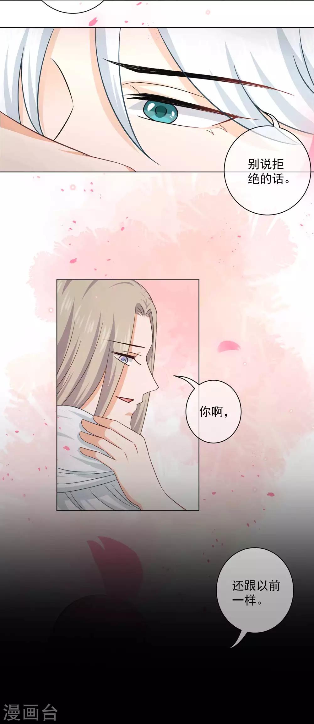第26话 现在轮到我了？14