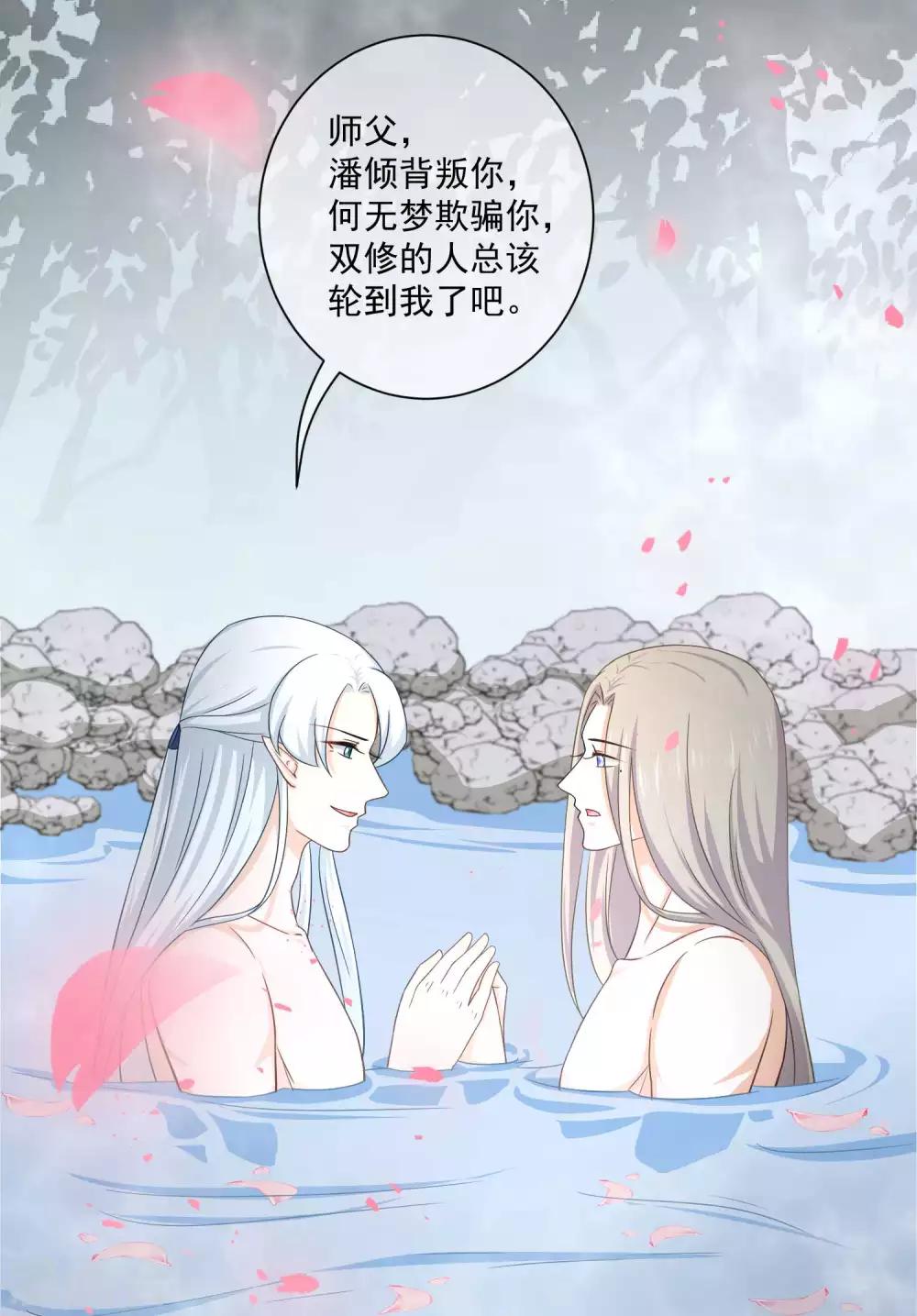 第26话 现在轮到我了？2