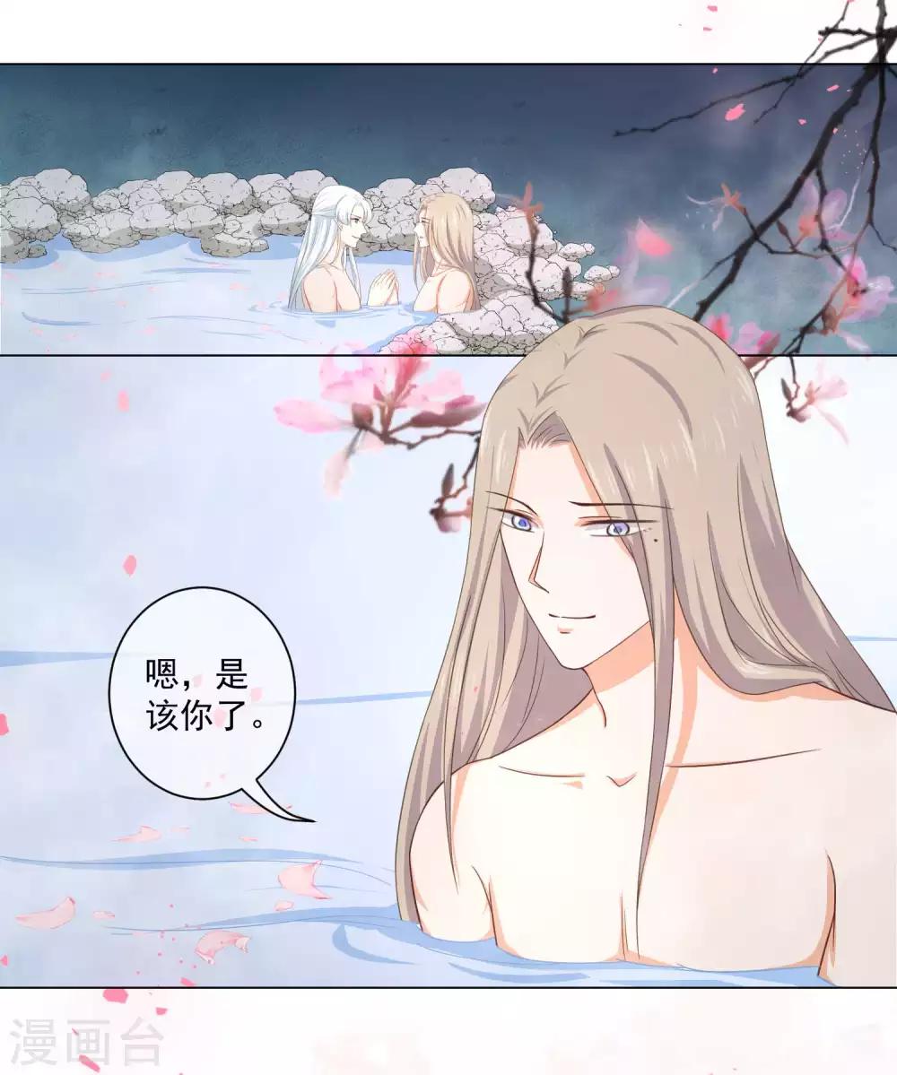 第26话 现在轮到我了？5