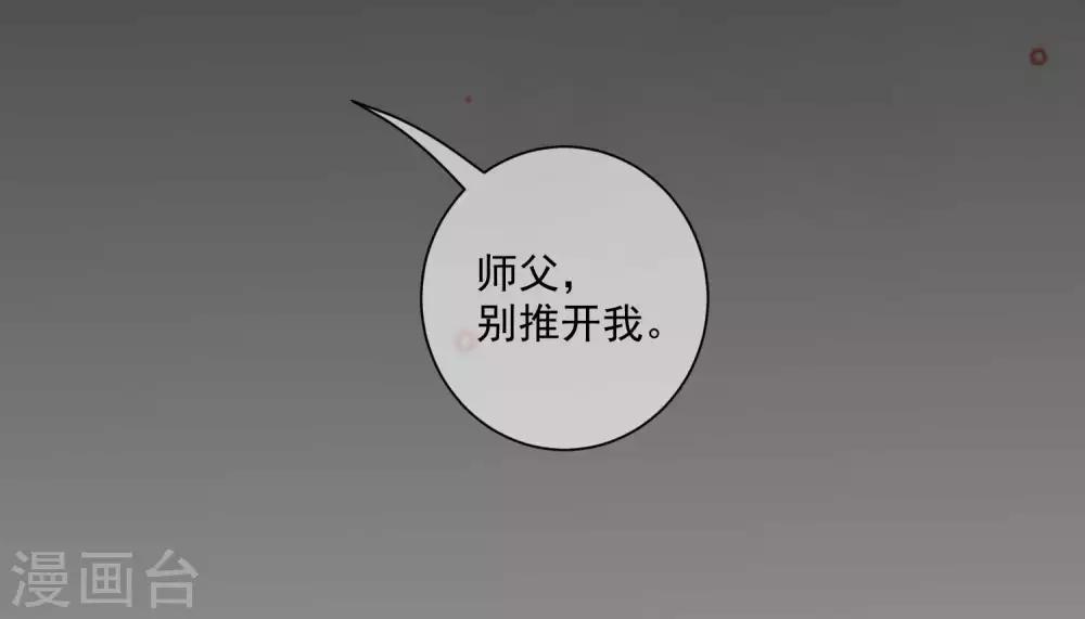 第26话 现在轮到我了？8