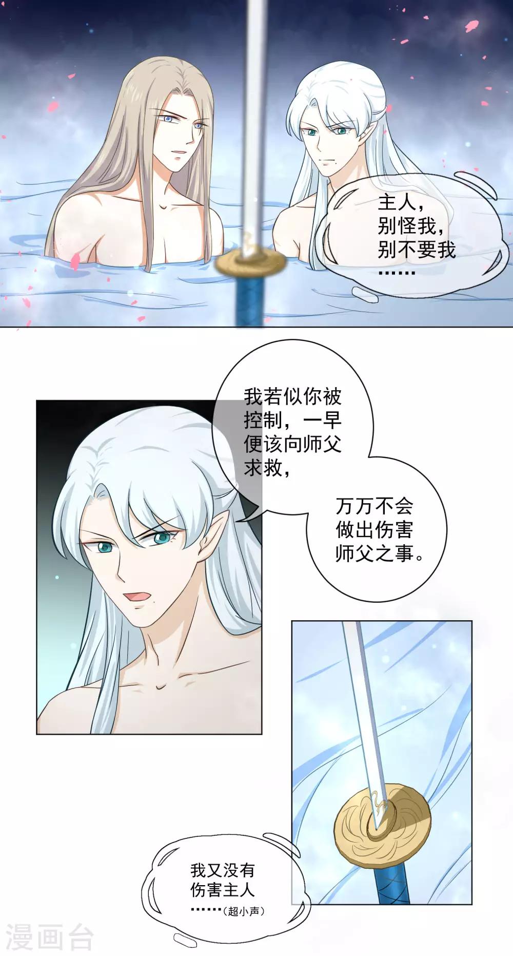 第27话 是何无梦吗？10