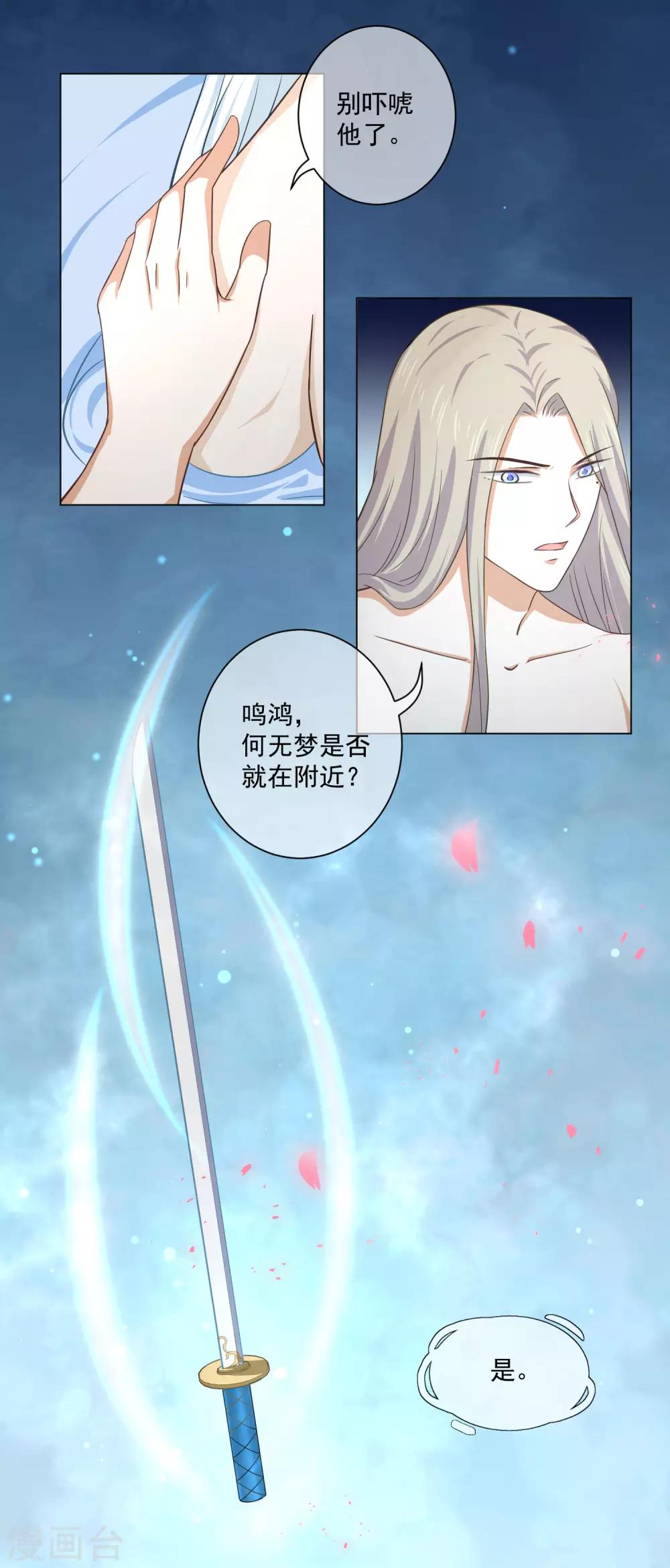 第27话 是何无梦吗？13