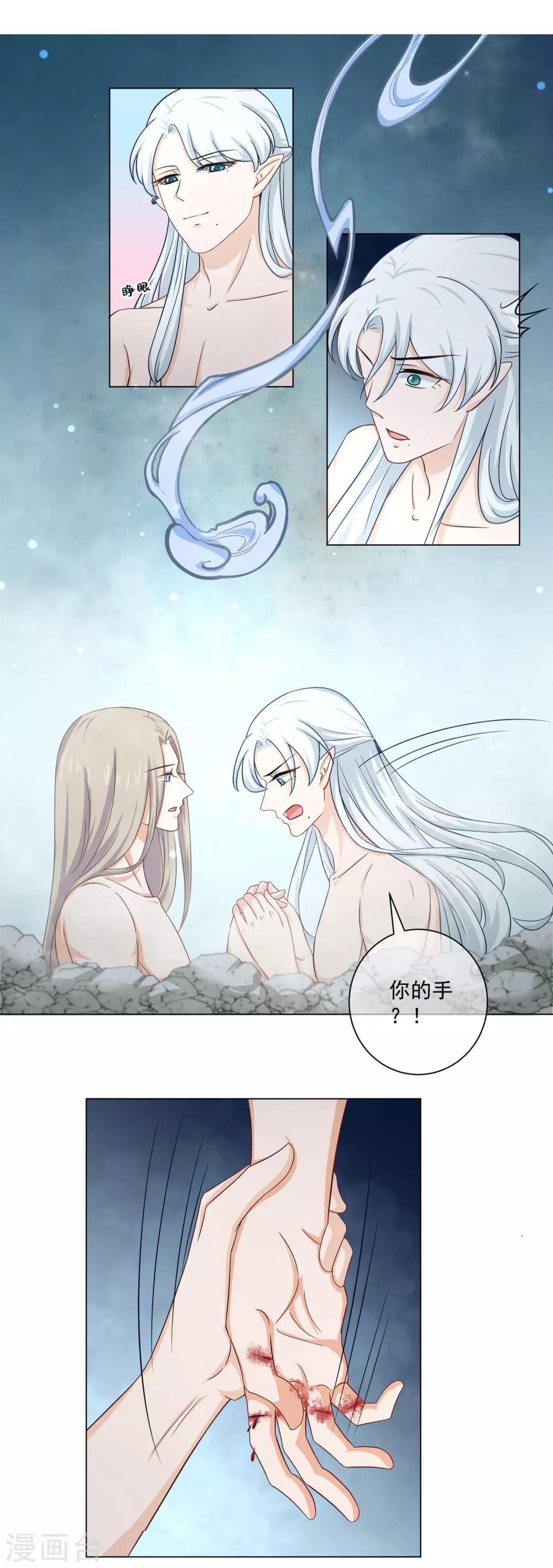 第27话 是何无梦吗？4