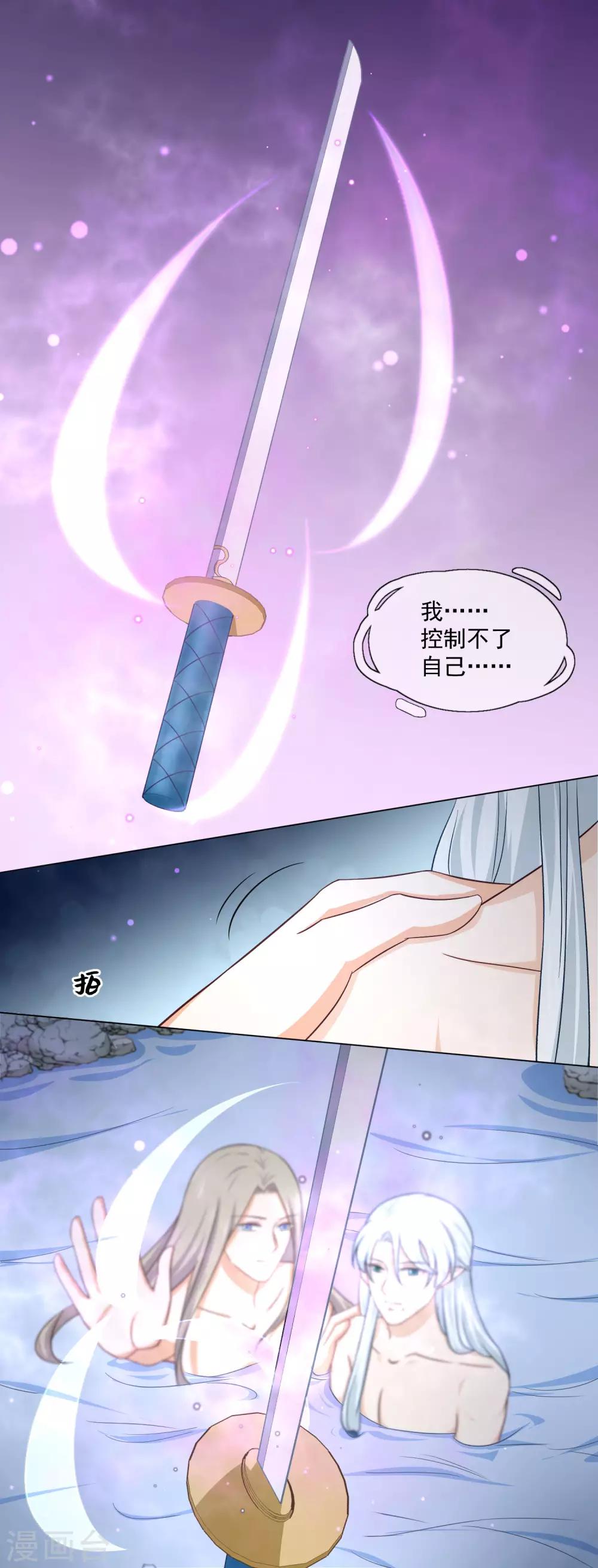 第27话 是何无梦吗？6