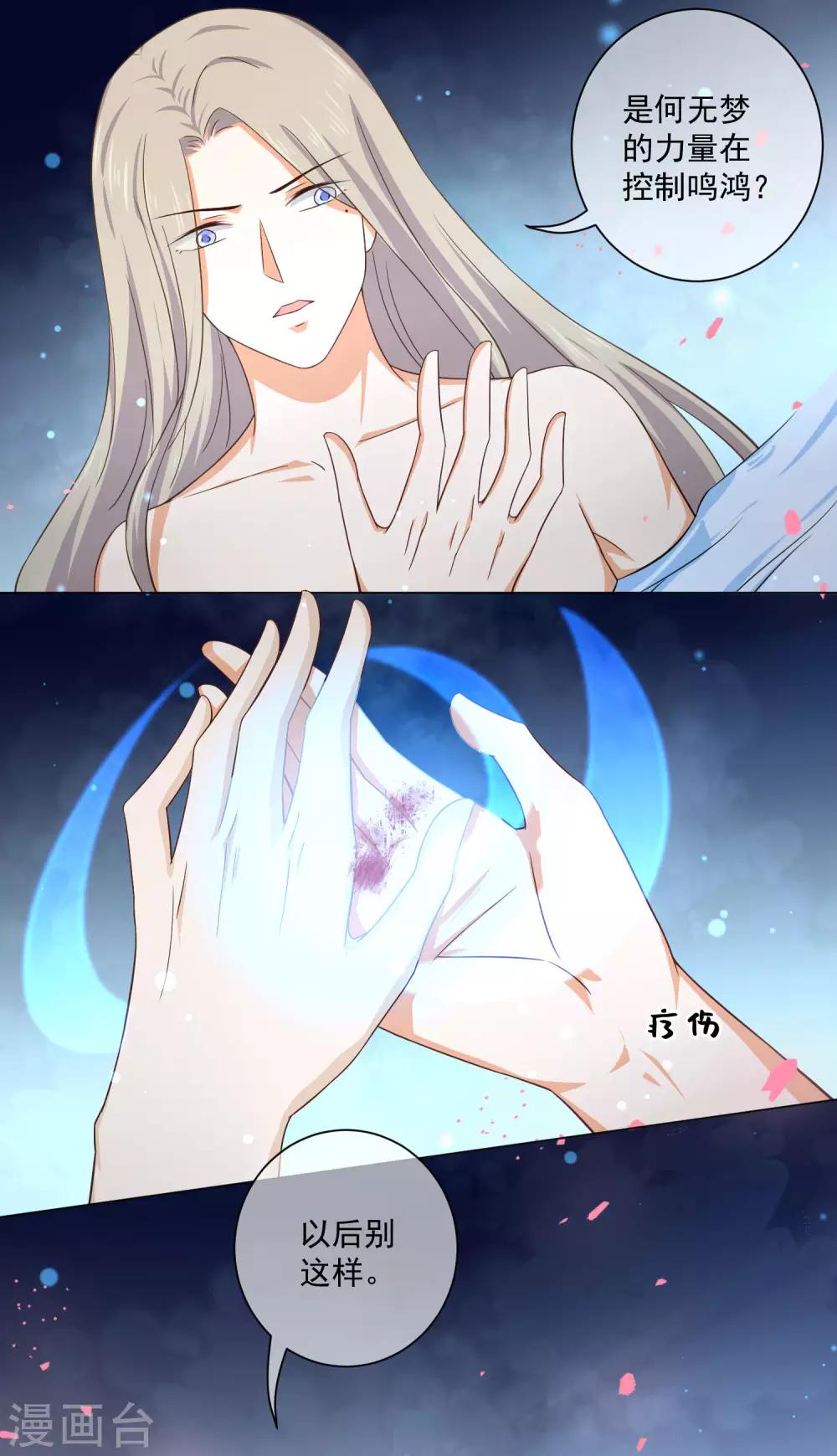 第27话 是何无梦吗？8