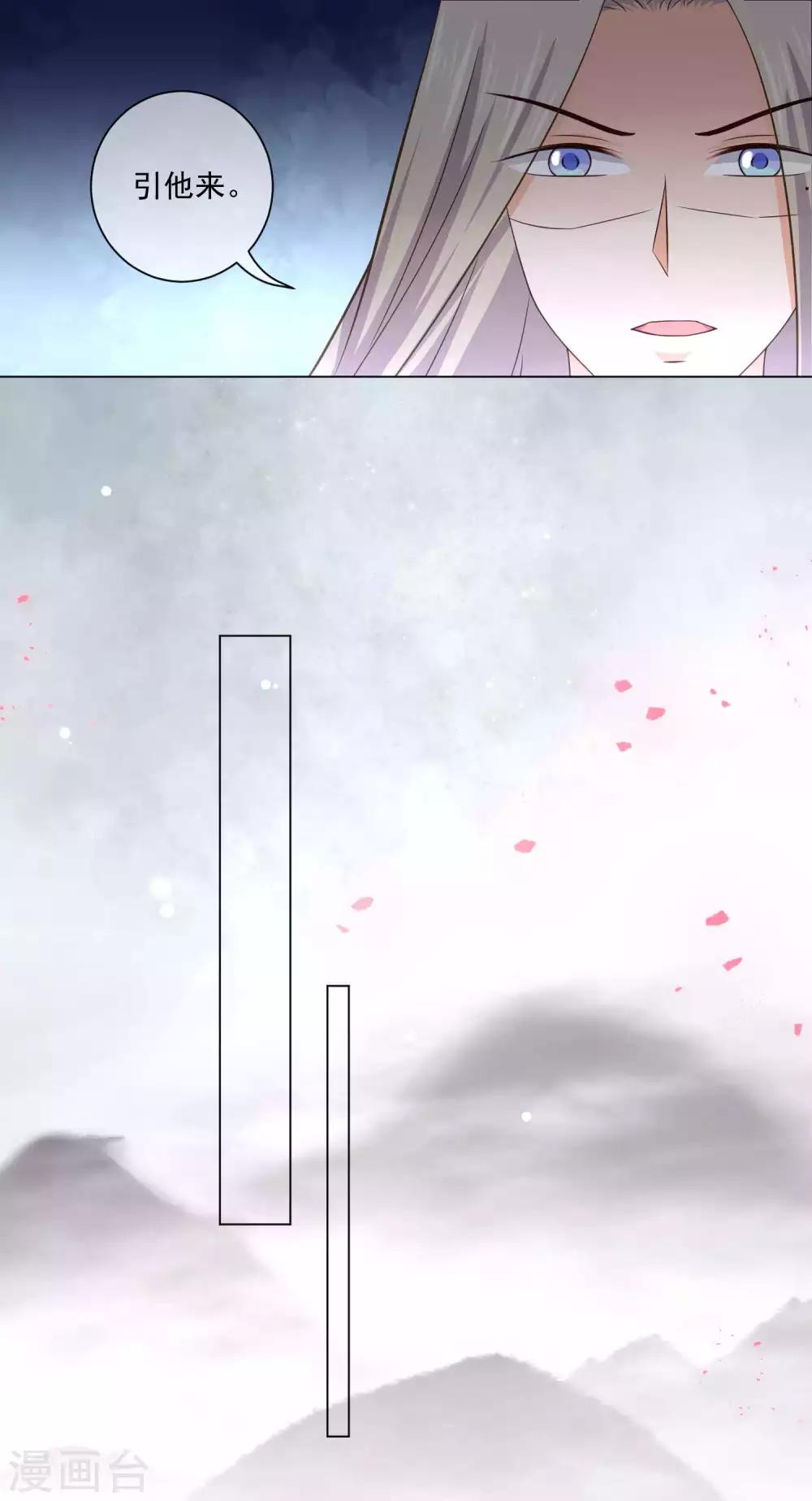 第28话 师傅您又一次……伤了我1