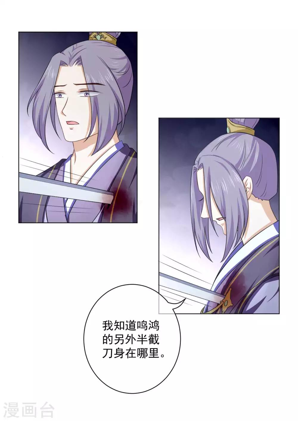 第28话 师傅您又一次……伤了我10