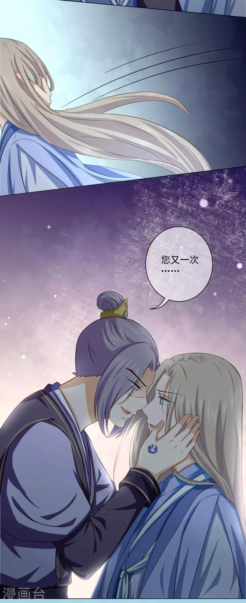 第28话 师傅您又一次……伤了我13