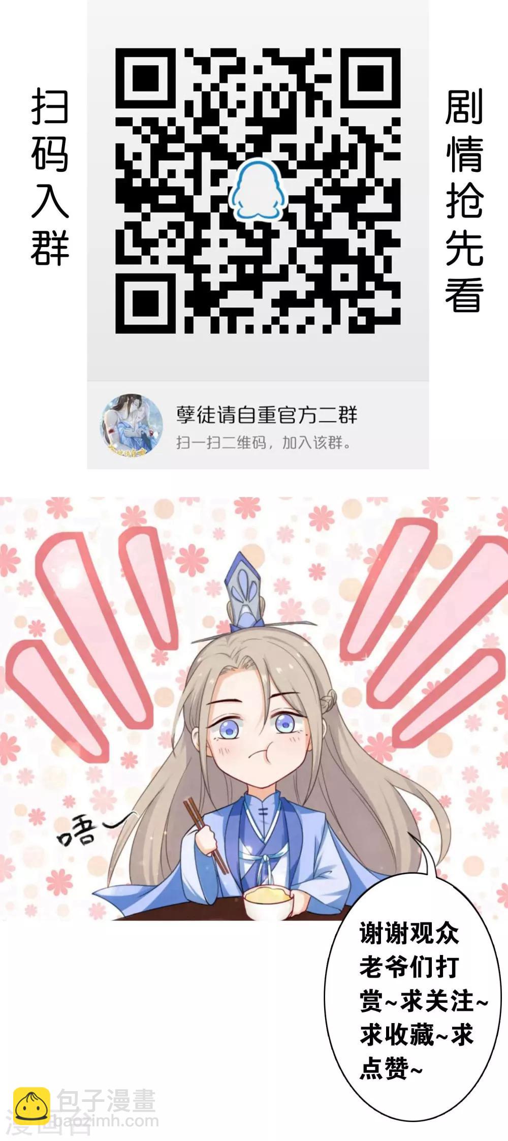 第28话 师傅您又一次……伤了我17