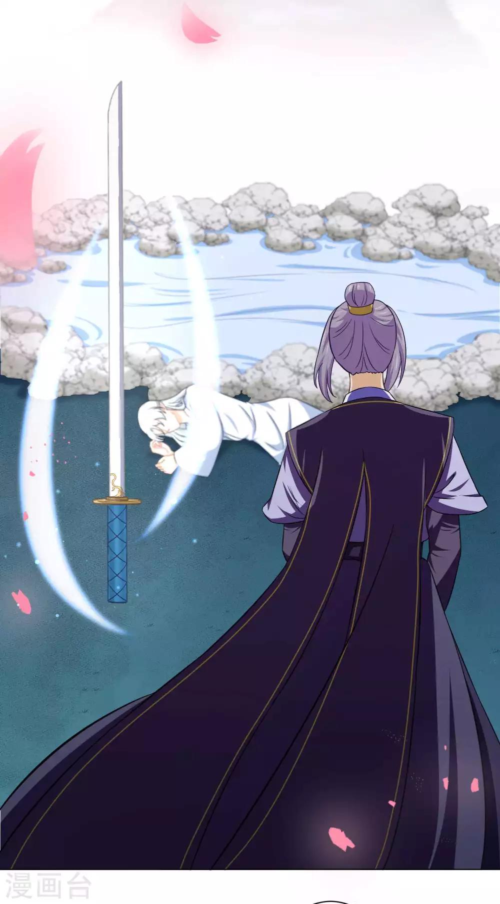 第28话 师傅您又一次……伤了我2