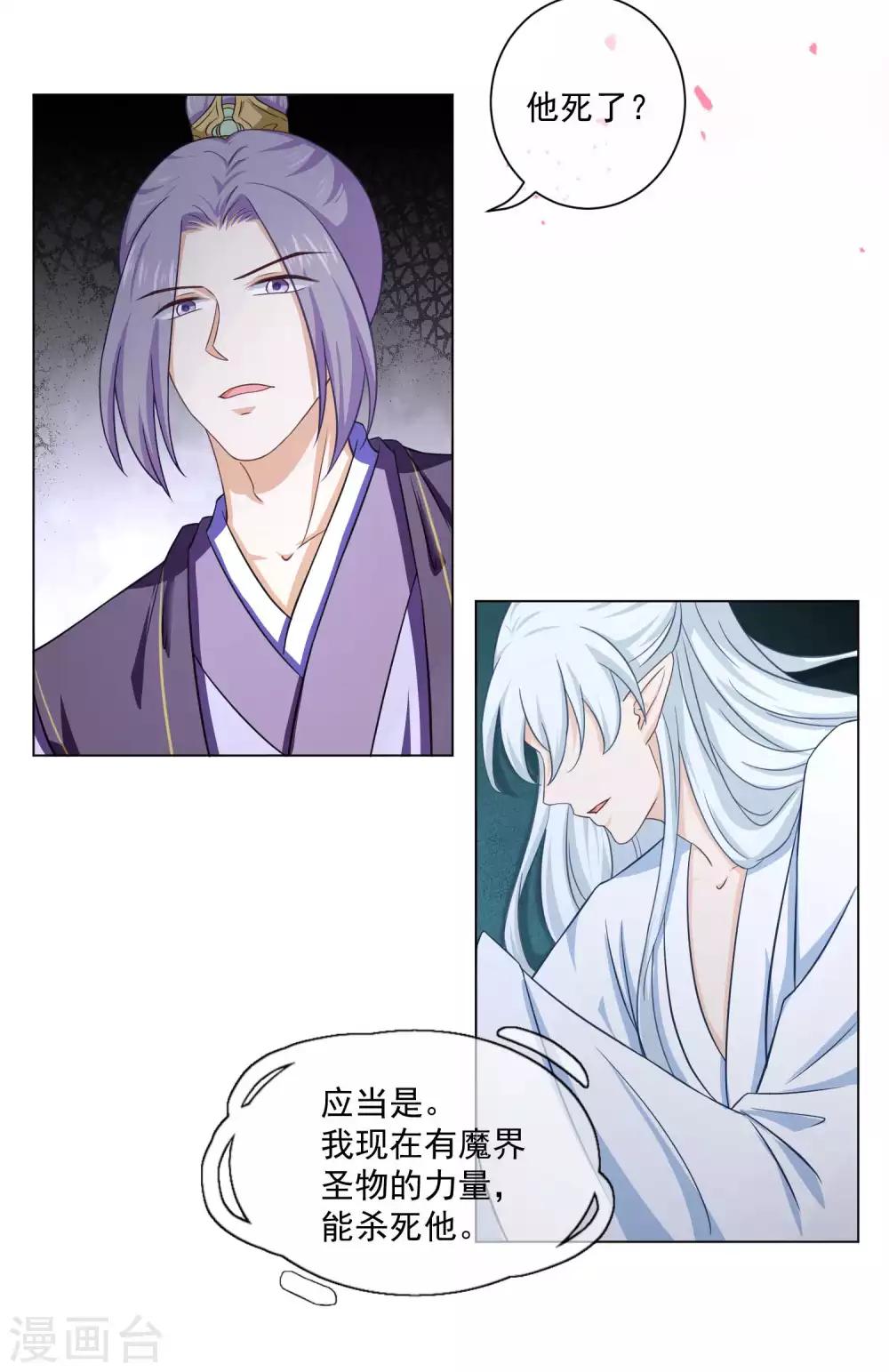 第28话 师傅您又一次……伤了我3