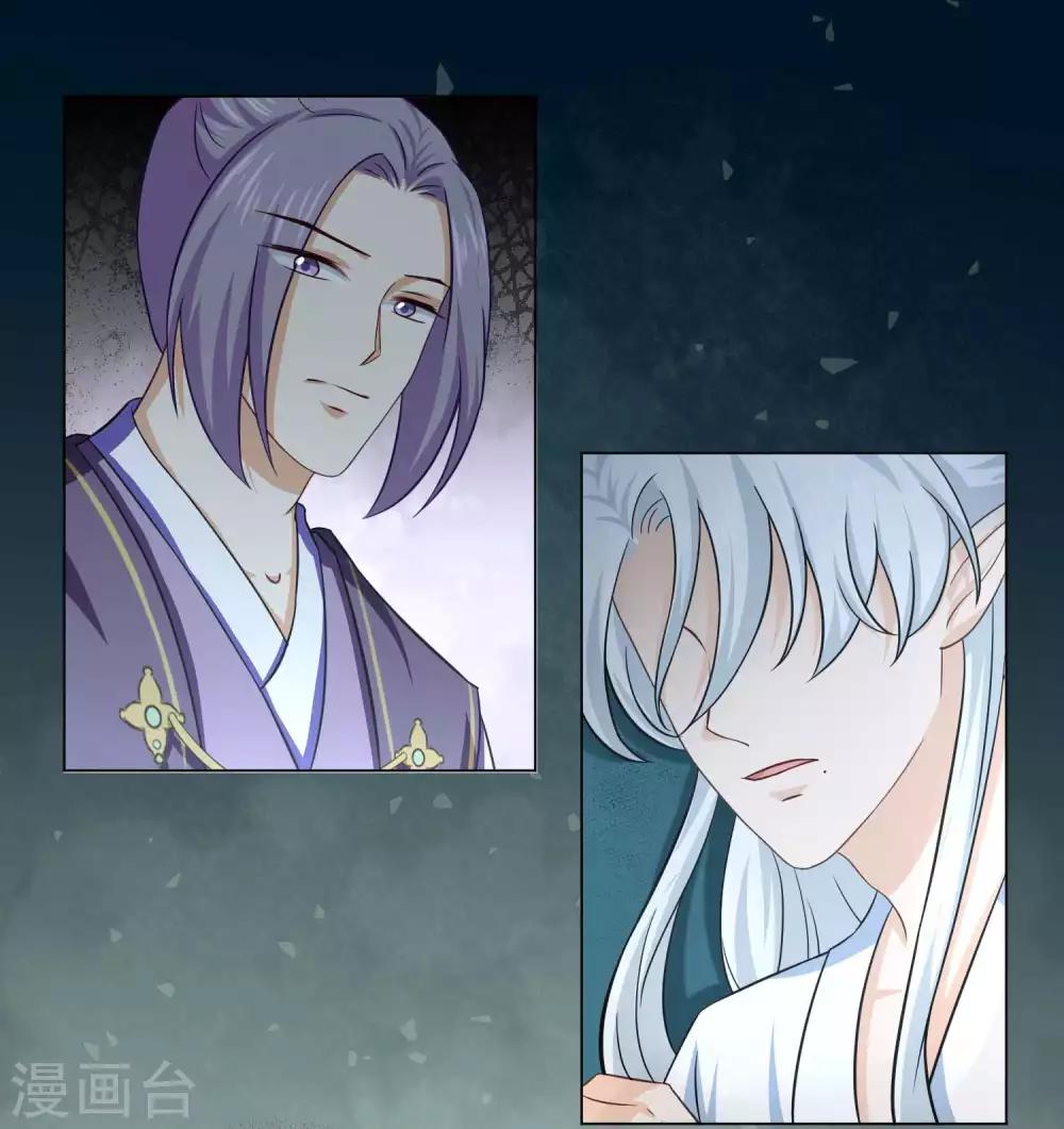 第28话 师傅您又一次……伤了我5
